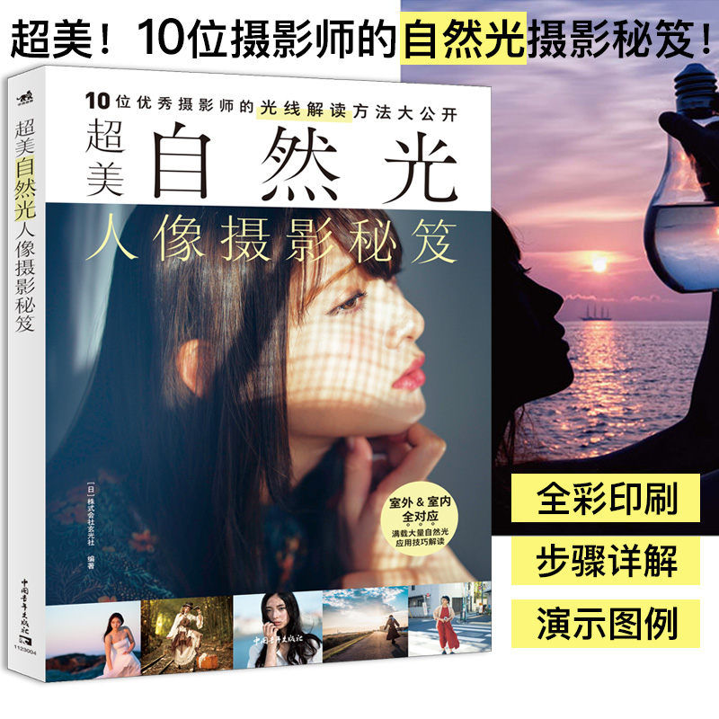 Photography Lighting And Composition - Eccellenti suggerimenti per la fotografia del