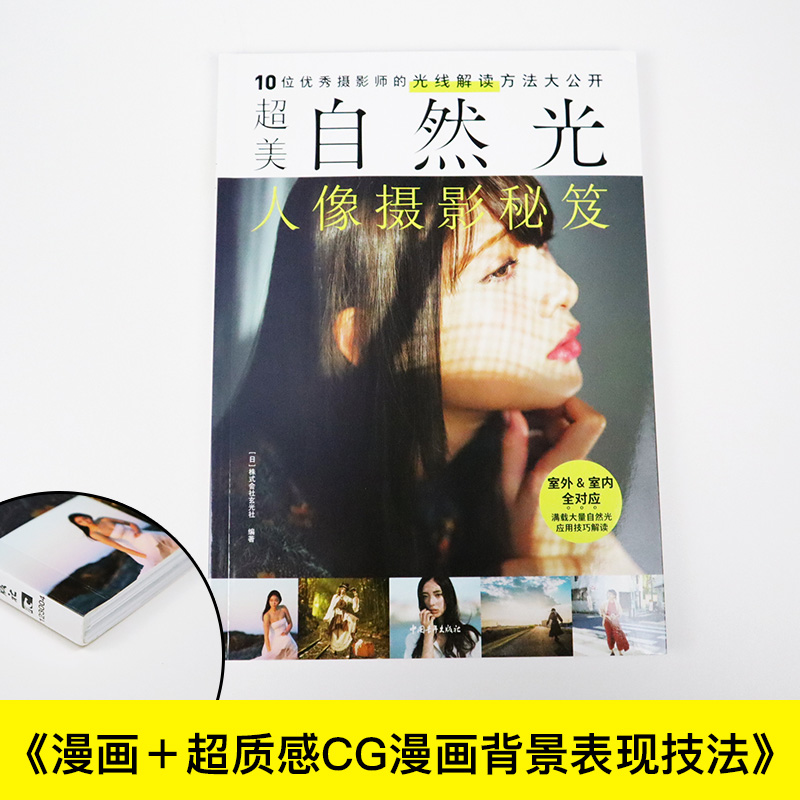 Eccellenti suggerimenti per la - Photography Lighting And Composition recensione e prezzo